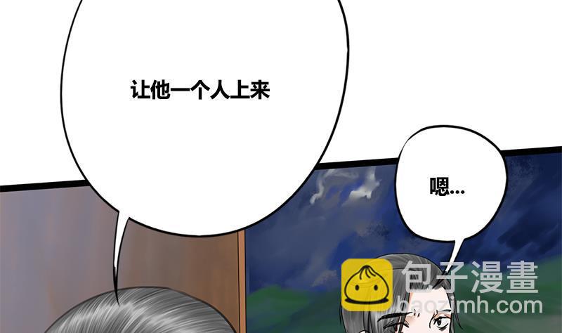 第70话 下毒？！(1/2)-第70话