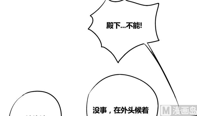 第70话 下毒？！(1/2)-第70话