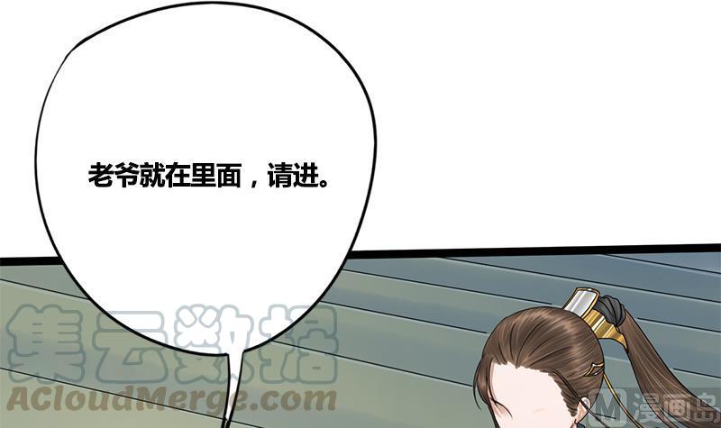 第70话 下毒？！(1/2)-第70话