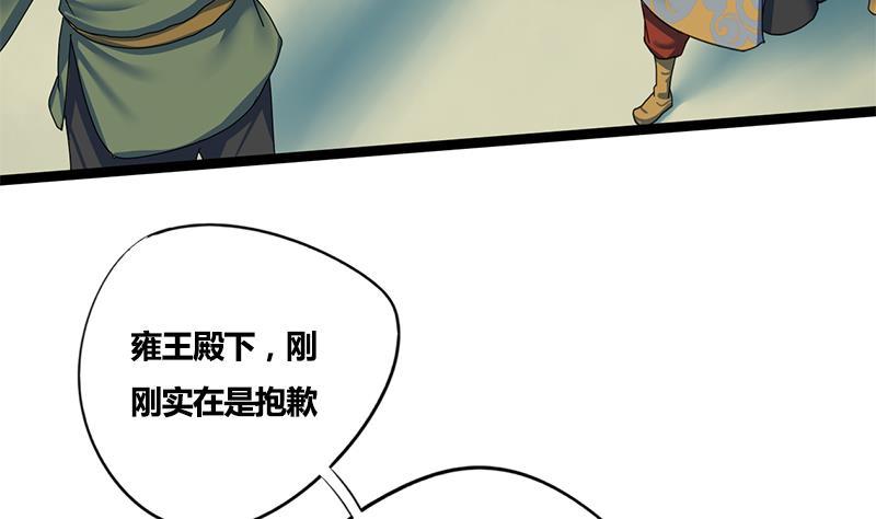 第70话 下毒？！(1/2)-第70话