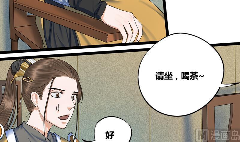 第70话 下毒？！(1/2)-第70话