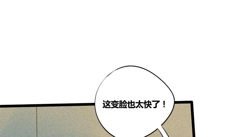 第70话 下毒？！(1/2)-第70话