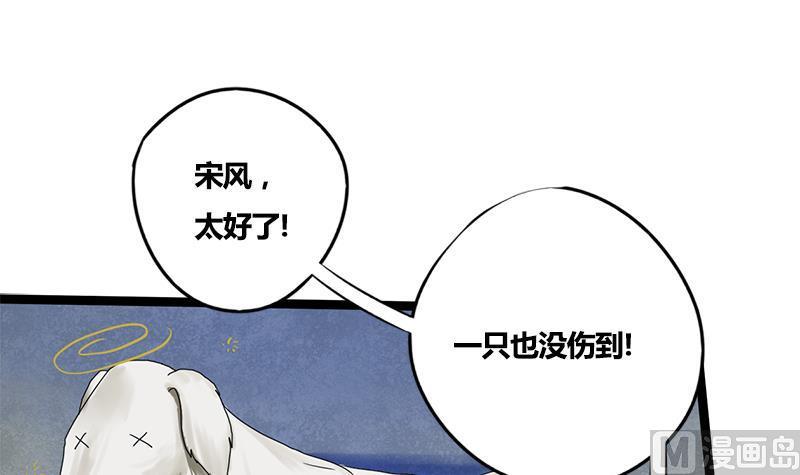 第70话 下毒？！(1/2)-第70话