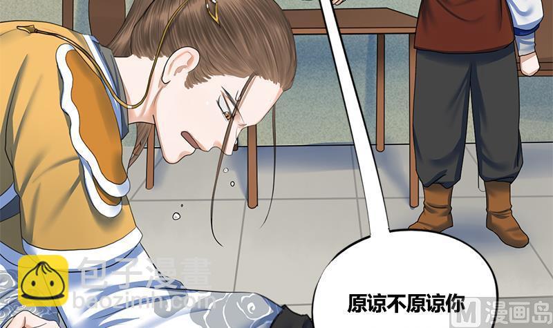 第70话 下毒？！(1/2)-第70话
