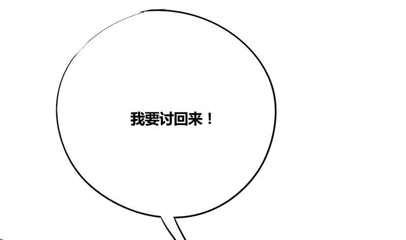第70话 下毒？！(1/2)-第70话