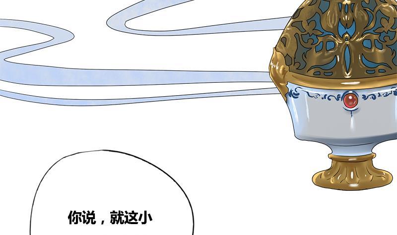第70话 下毒？！(1/2)-第70话