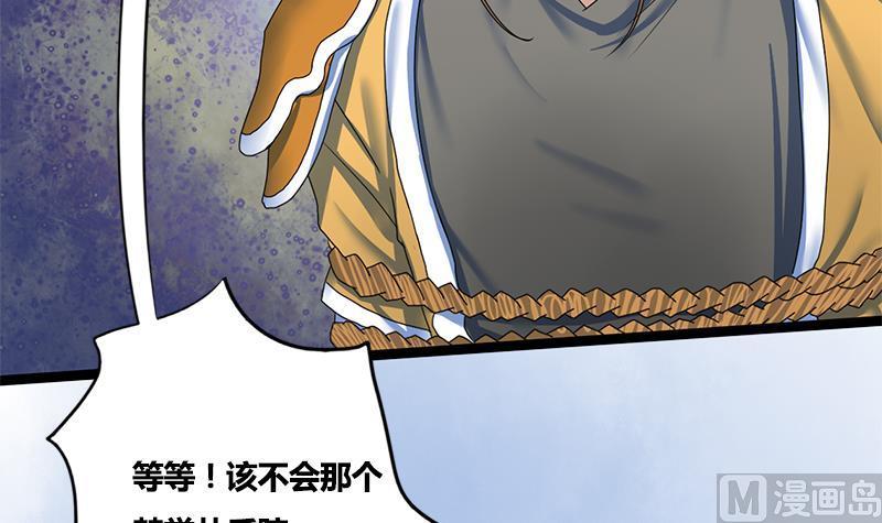 第70话 下毒？！(1/2)-第70话