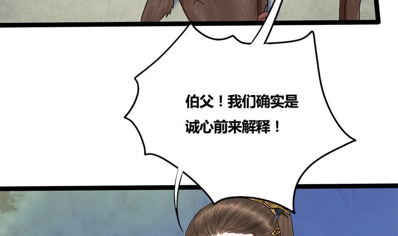 第70话 下毒？！(1/2)-第70话