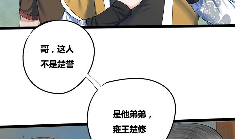 第70话 下毒？！(1/2)-第70话