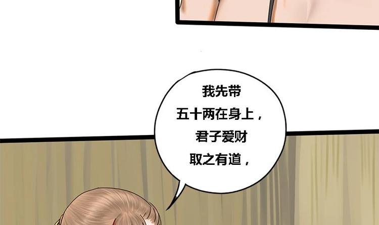 第8话 药堂争执(1/2)-第8话