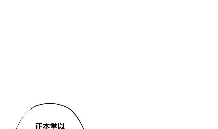 第8话 药堂争执(1/2)-第8话