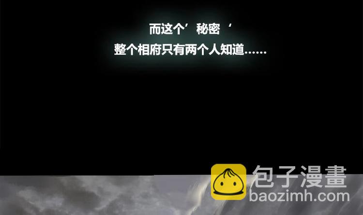 第8话 药堂争执(1/2)-第8话
