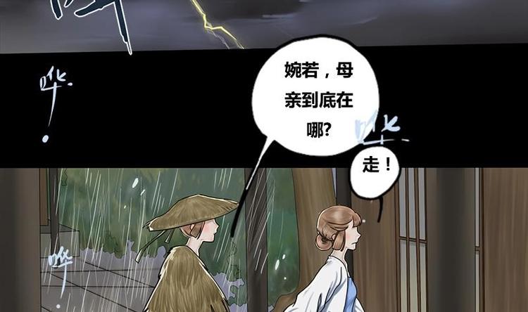 第8话 药堂争执(1/2)-第8话