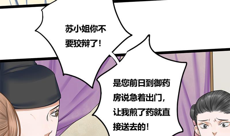 第72话 意想不到的线索(1/2)-第72话