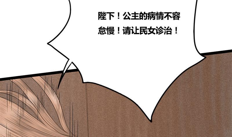 第72话 意想不到的线索(1/2)-第72话