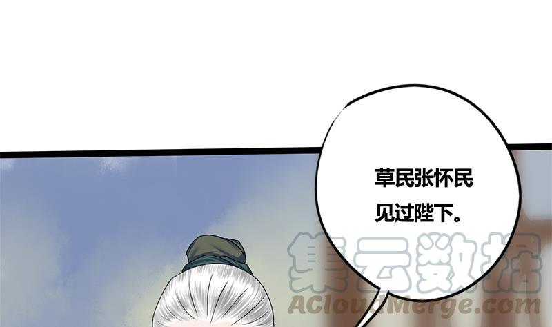 第72话 意想不到的线索(1/2)-第72话
