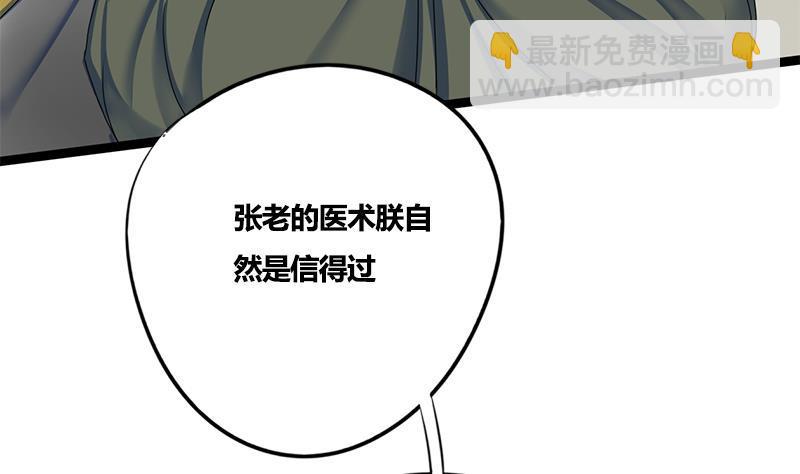第72话 意想不到的线索(1/2)-第72话