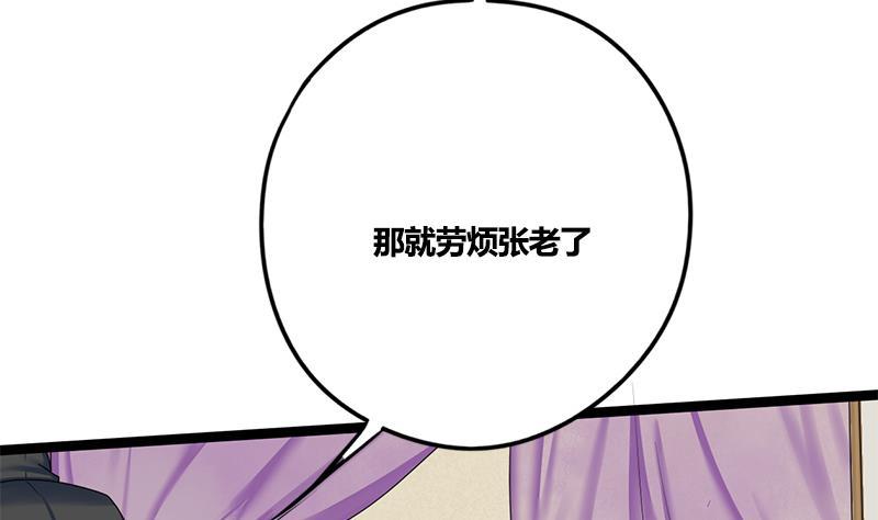 第72话 意想不到的线索(1/2)-第72话
