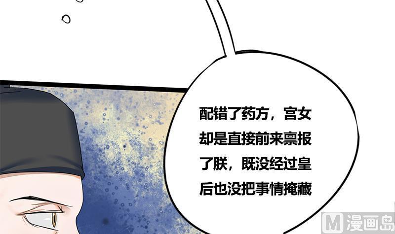 第72话 意想不到的线索(1/2)-第72话