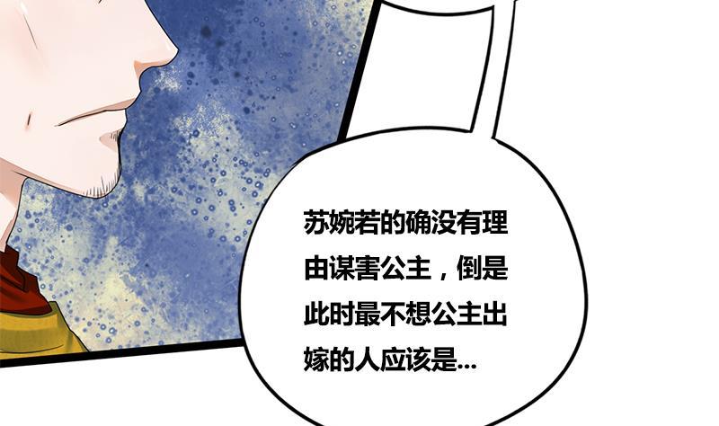 第72话 意想不到的线索(1/2)-第72话