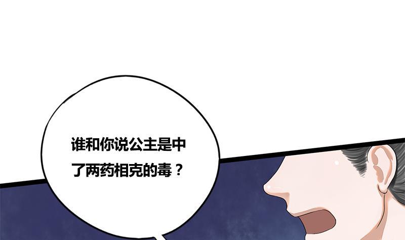 第74话 一石二鸟(1/2)-第74话