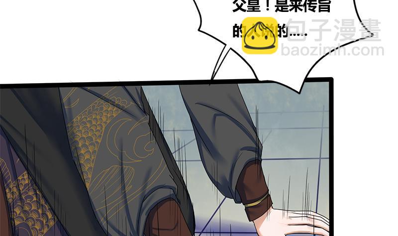 第74话 一石二鸟(1/2)-第74话