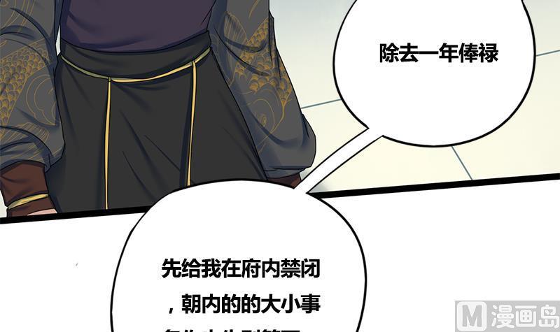 第74话 一石二鸟(1/2)-第74话