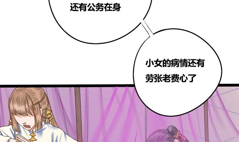 第74话 一石二鸟(1/2)-第74话