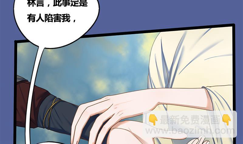 第74话 一石二鸟(1/2)-第74话