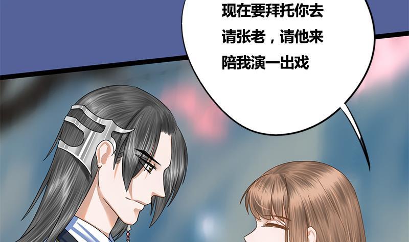 第74话 一石二鸟(1/2)-第74话