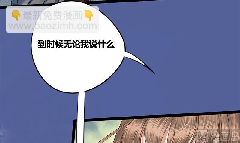 第74话 一石二鸟(1/2)-第74话