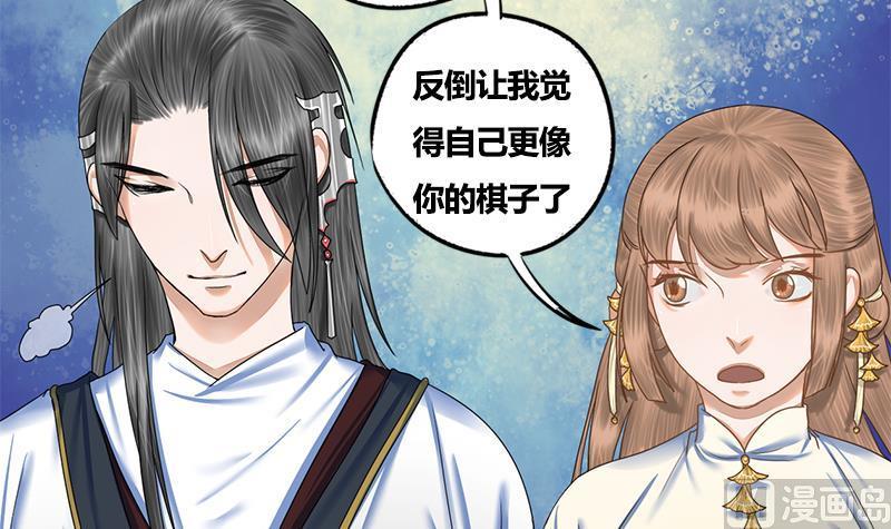 第76话 你就是我的弱点(1/2)-第76话