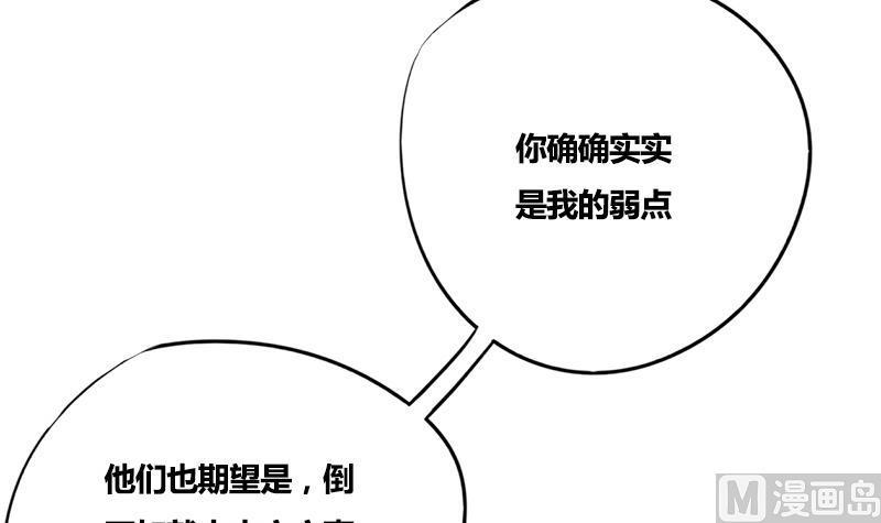 第76话 你就是我的弱点(1/2)-第76话