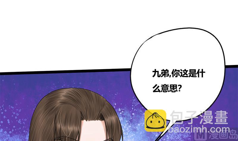 第76话 你就是我的弱点(1/2)-第76话