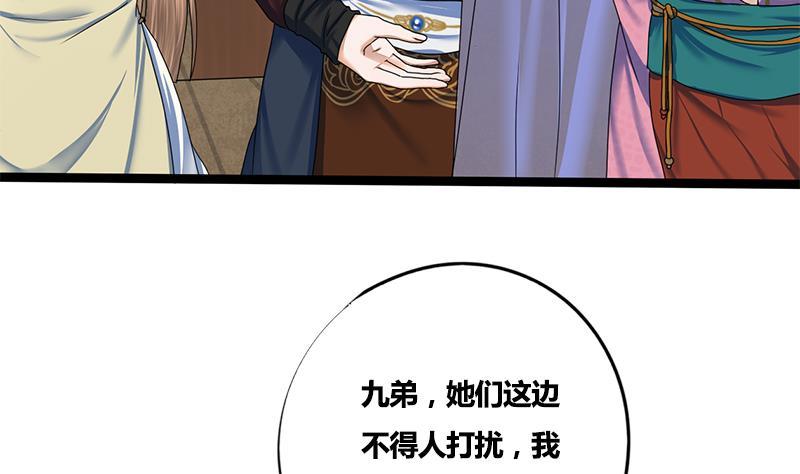 第76话 你就是我的弱点(1/2)-第76话