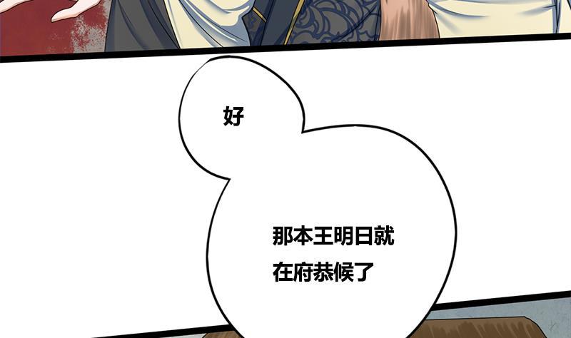 第76话 你就是我的弱点(1/2)-第76话