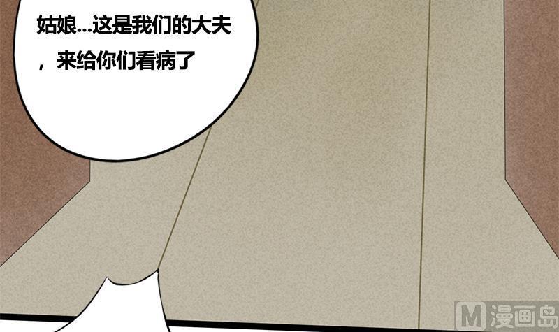 第78话 糖(1/2)-第78话