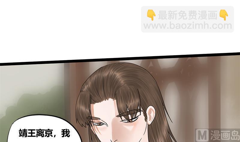 第80话 计中计(1/2)-第80话