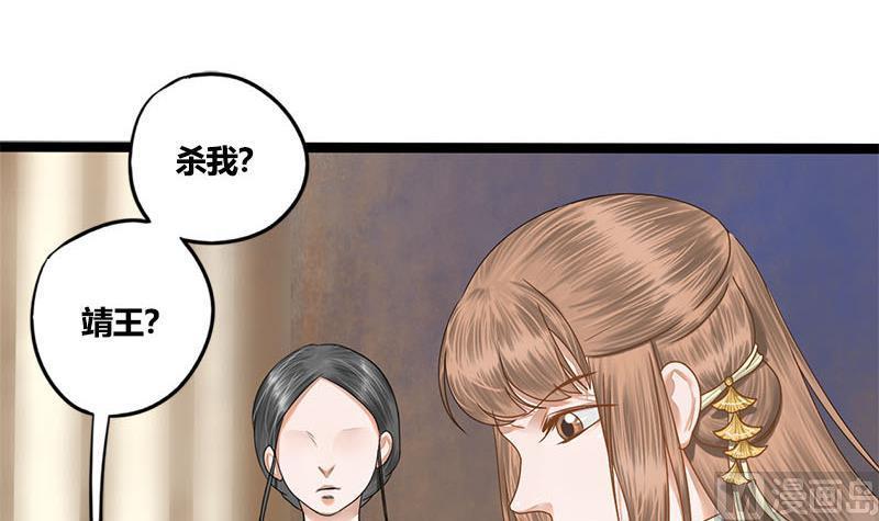 第82话 遇害(1/2)-第82话