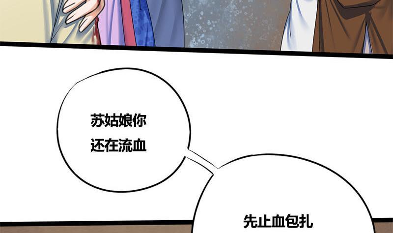 第82话 遇害(1/2)-第82话