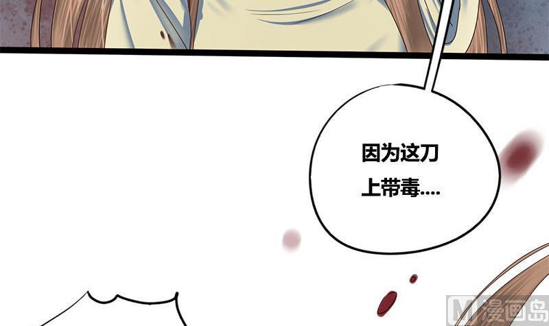 第82话 遇害(1/2)-第82话