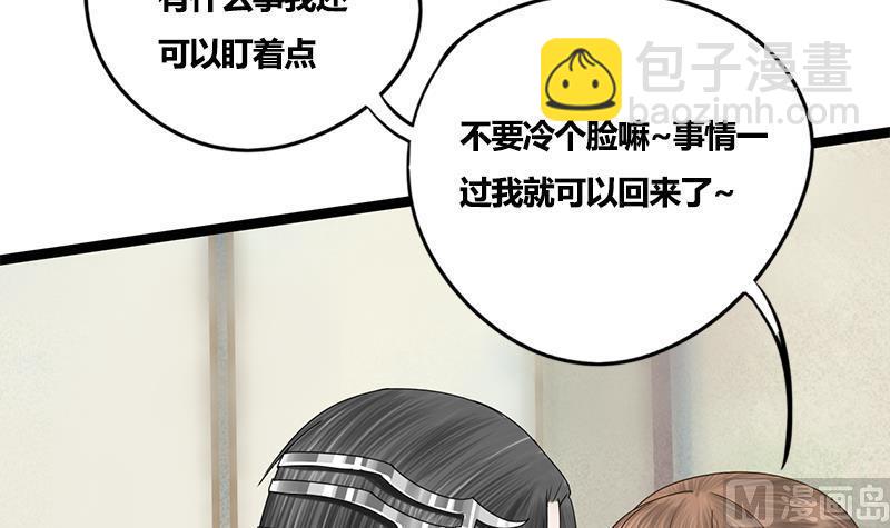 第84话 入宫(1/2)-第84话