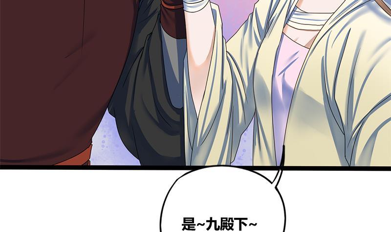 第84话 入宫(1/2)-第84话