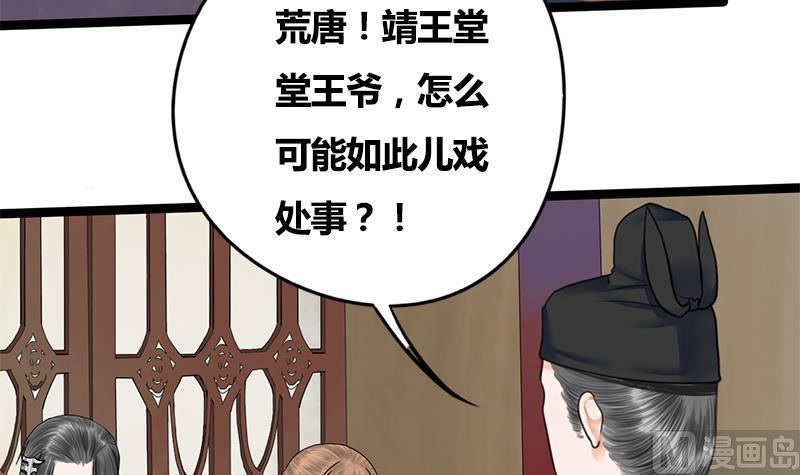 第84话 入宫(1/2)-第84话