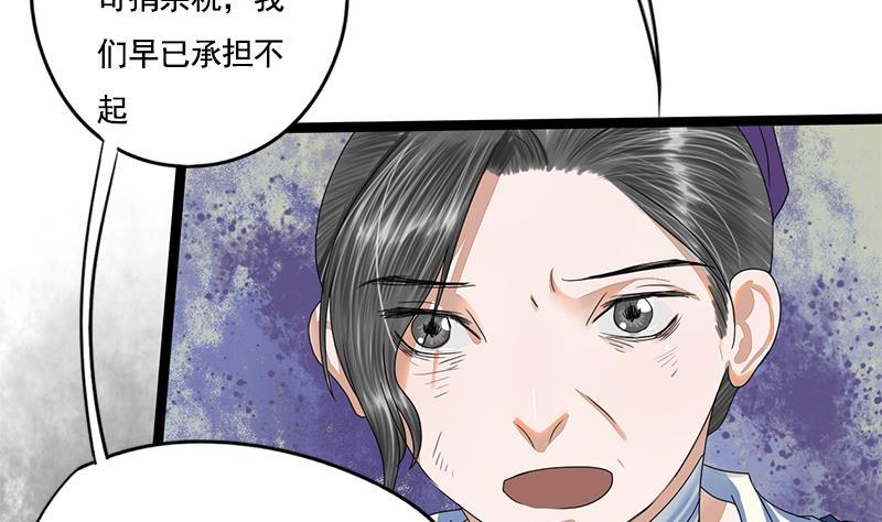 第86话 血书(1/2)-第86话