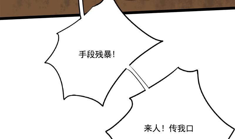 第86话 血书(1/2)-第86话