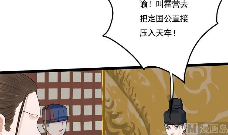 第86话 血书(1/2)-第86话