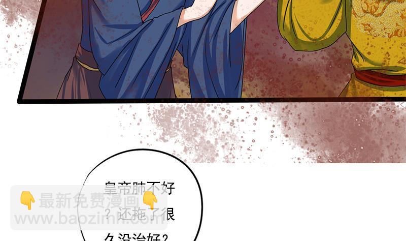 第86话 血书(1/2)-第86话
