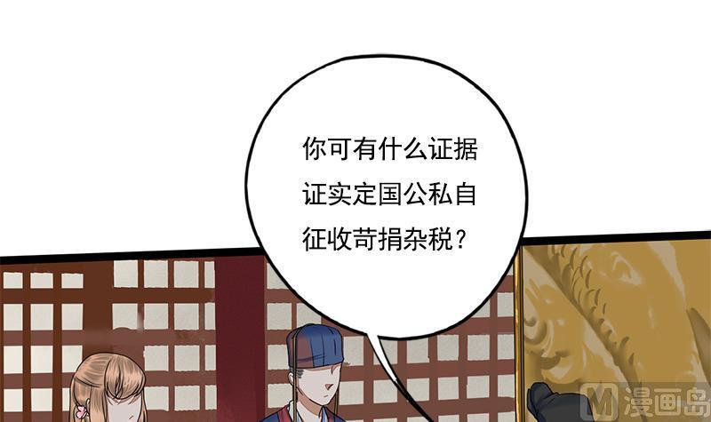 第86话 血书(1/2)-第86话