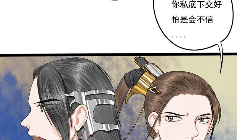 第86话 血书(1/2)-第86话